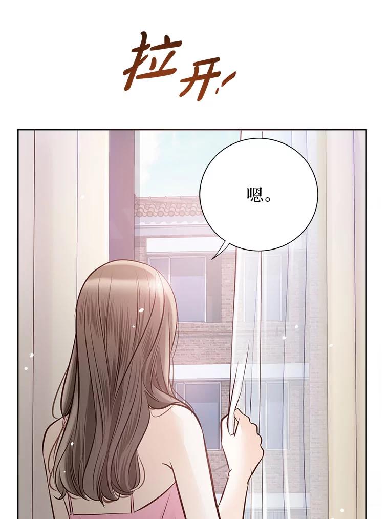 《漂亮哭泣的男人》36.温存 第96页