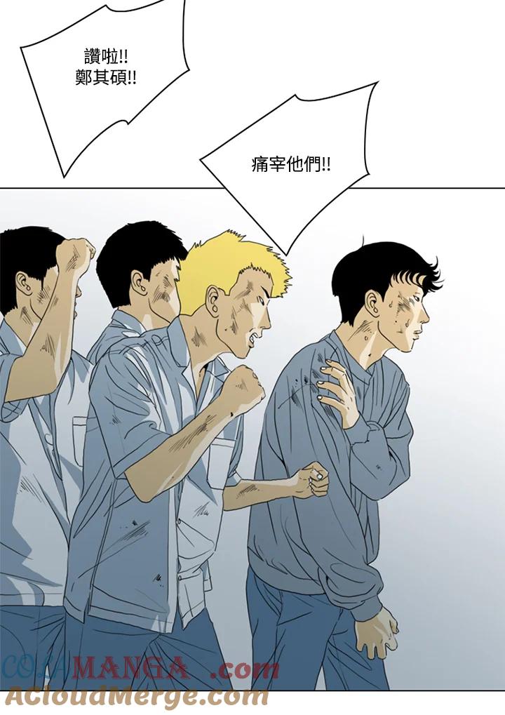 《TEN》第37话 第4页