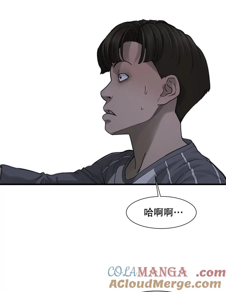 《梦境：黑色牢笼 Wonderland： Black Cage》36.他的妈妈？ 第97页