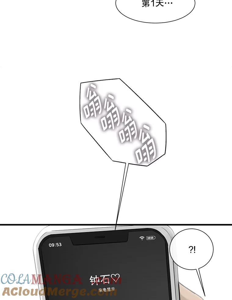 《梦境：黑色牢笼 Wonderland： Black Cage》36.他的妈妈？ 第53页