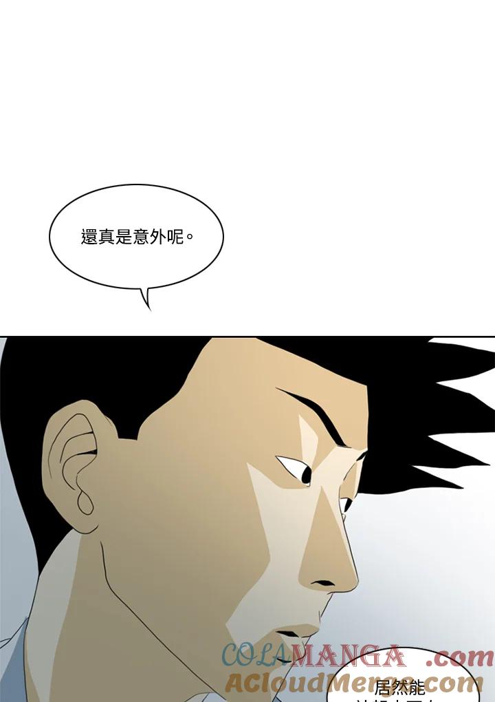 《TEN》第37话 第55页