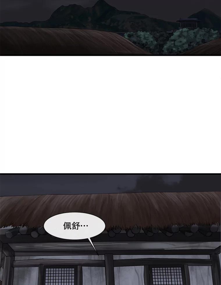 《梦境：黑色牢笼 Wonderland： Black Cage》36.他的妈妈？ 第94页