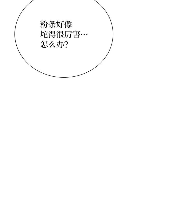 《漂亮哭泣的男人》36.温存 第26页