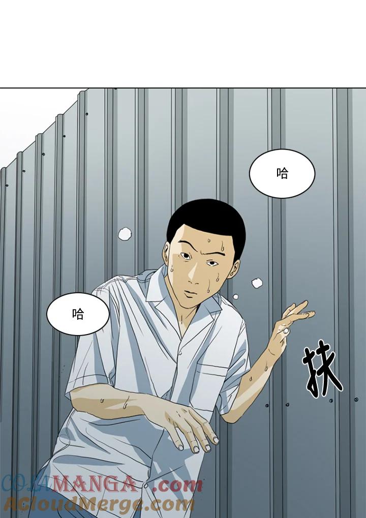 《TEN》第37话 第16页