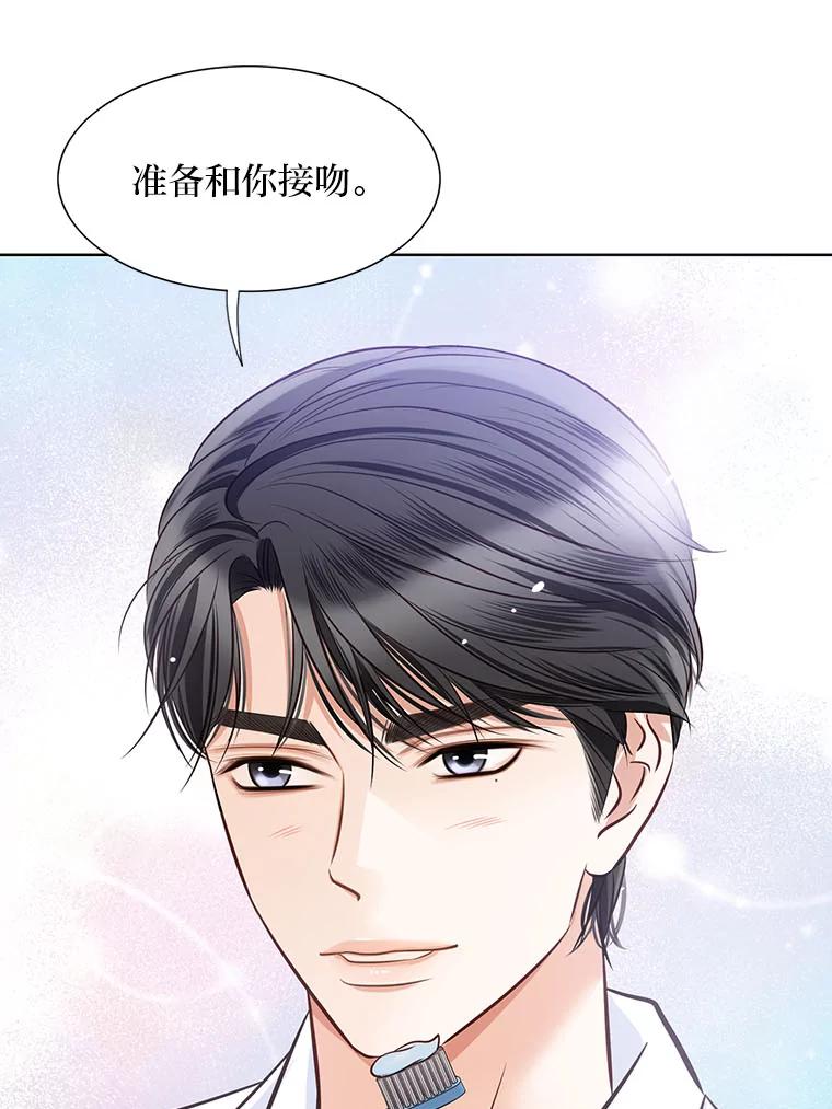 《漂亮哭泣的男人》36.温存 第56页