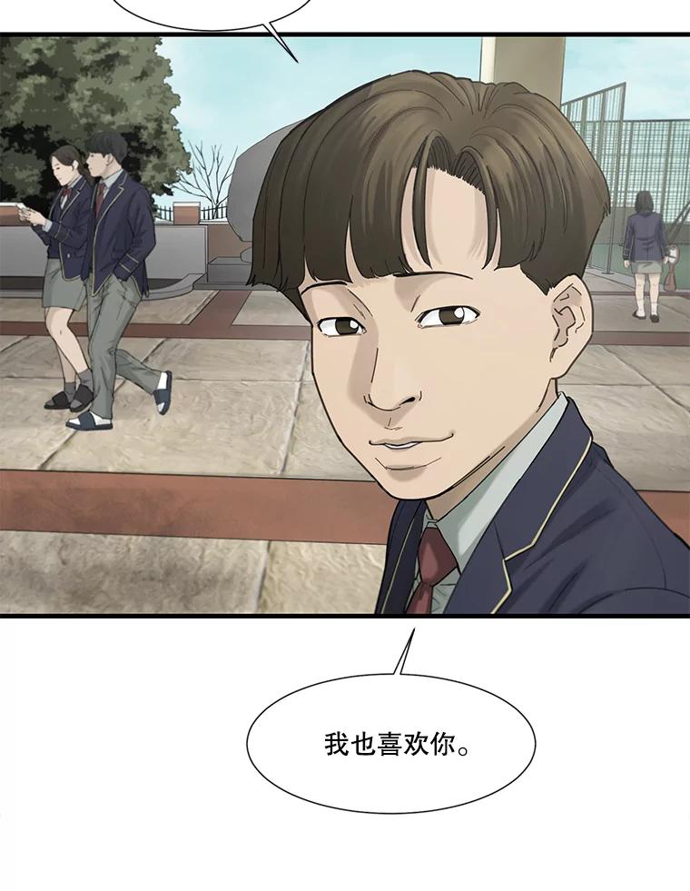 《梦境：黑色牢笼 Wonderland： Black Cage》36.他的妈妈？ 第44页