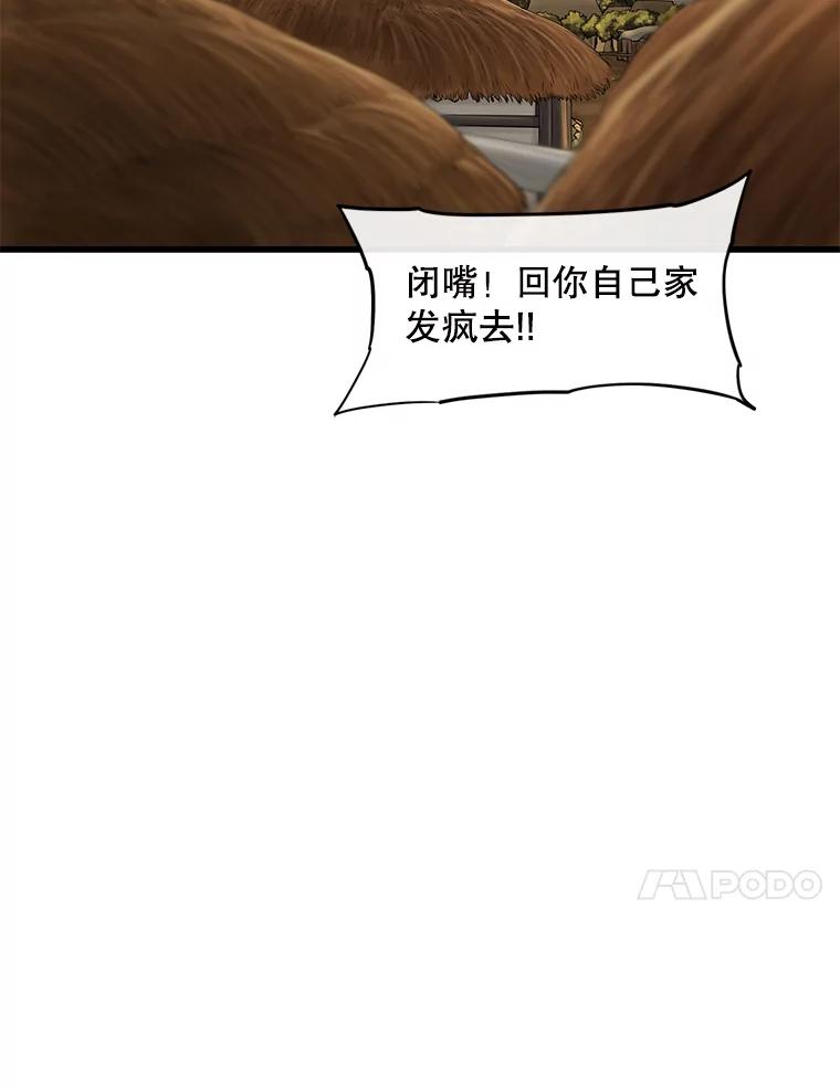 《梦境：黑色牢笼 Wonderland： Black Cage》36.他的妈妈？ 第15页