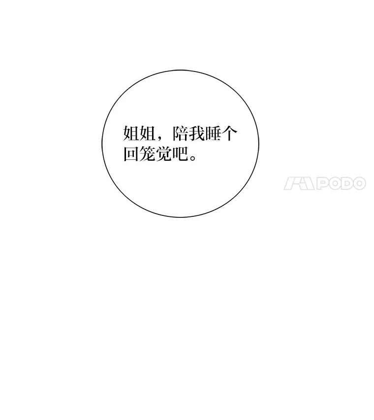 《漂亮哭泣的男人》36.温存 第104页