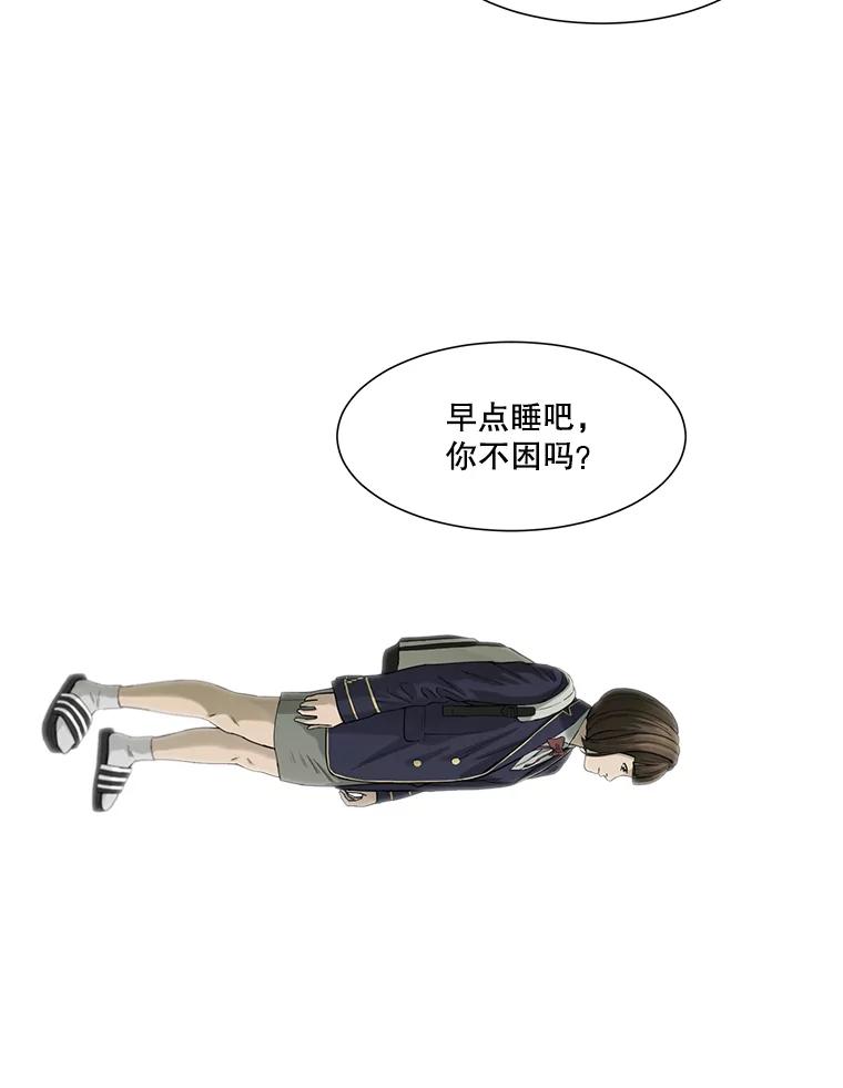 《梦境：黑色牢笼 Wonderland： Black Cage》36.他的妈妈？ 第80页