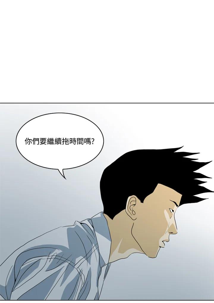 《TEN》第37话 第6页