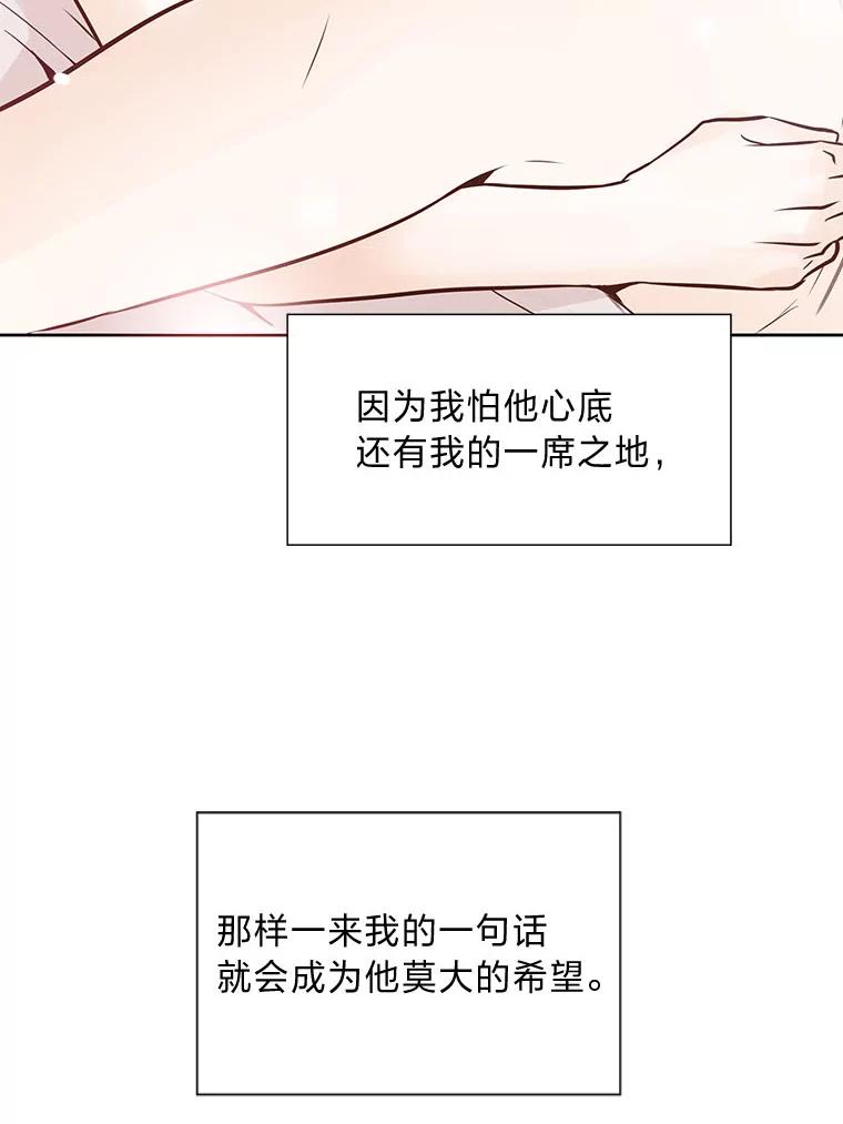 《漂亮哭泣的男人》36.温存 第82页