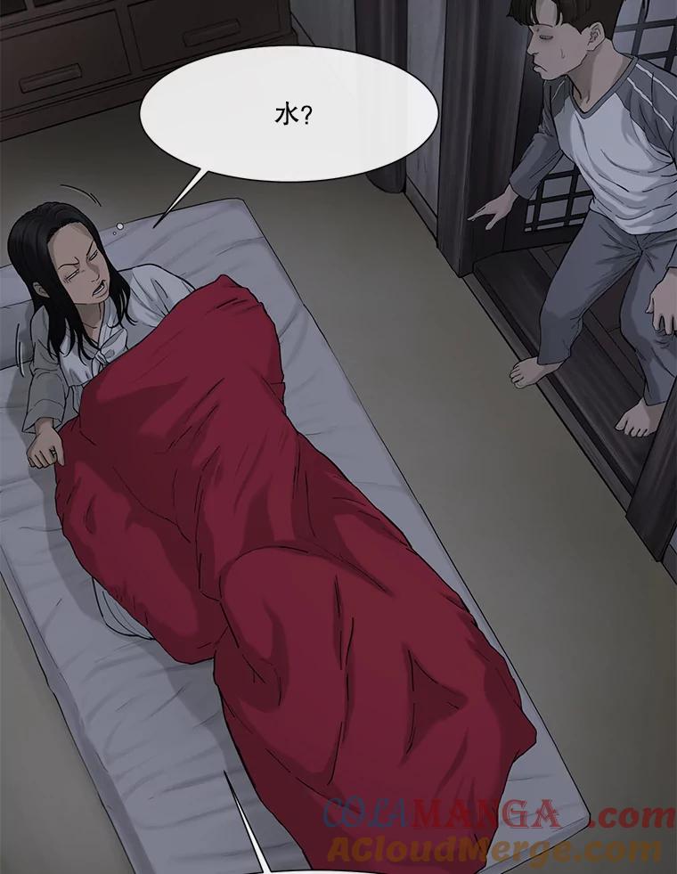 《梦境：黑色牢笼 Wonderland： Black Cage》36.他的妈妈？ 第101页
