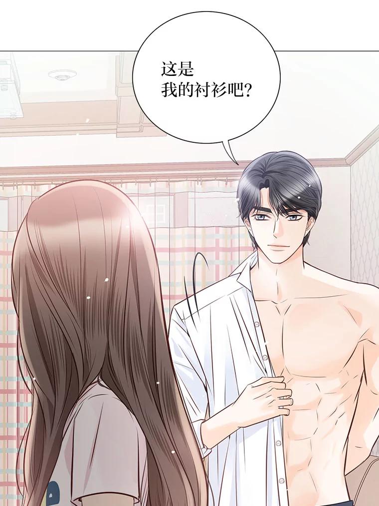 《漂亮哭泣的男人》36.温存 第27页