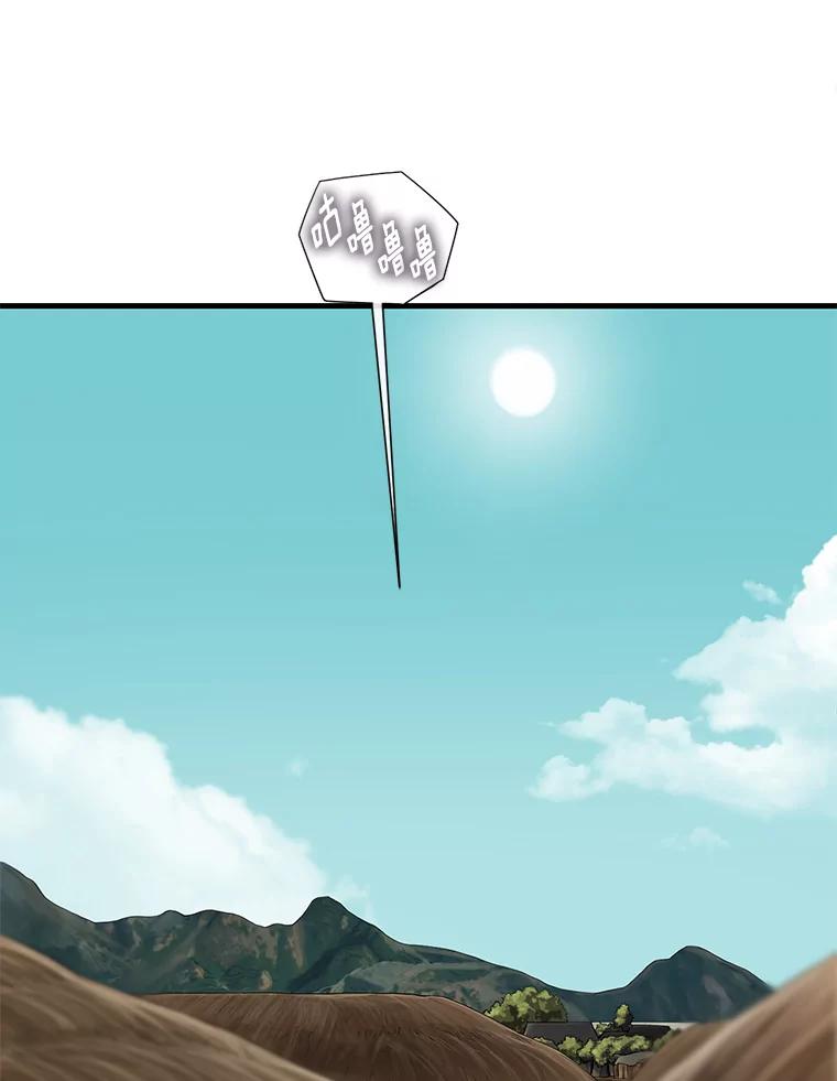 《梦境：黑色牢笼 Wonderland： Black Cage》36.他的妈妈？ 第16页