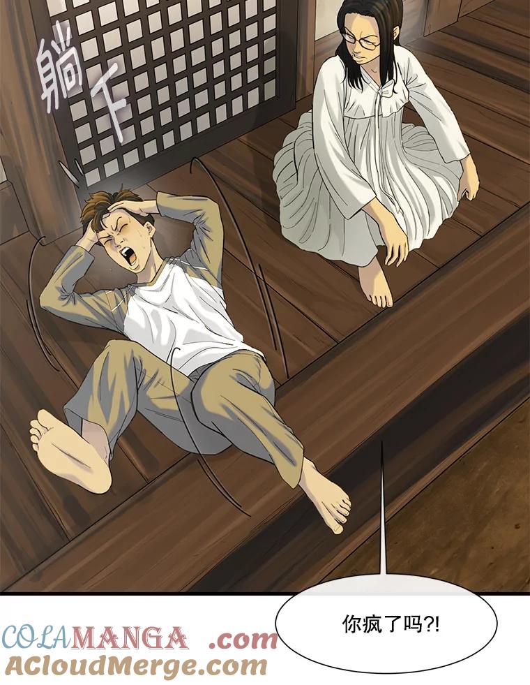《梦境：黑色牢笼 Wonderland： Black Cage》36.他的妈妈？ 第13页