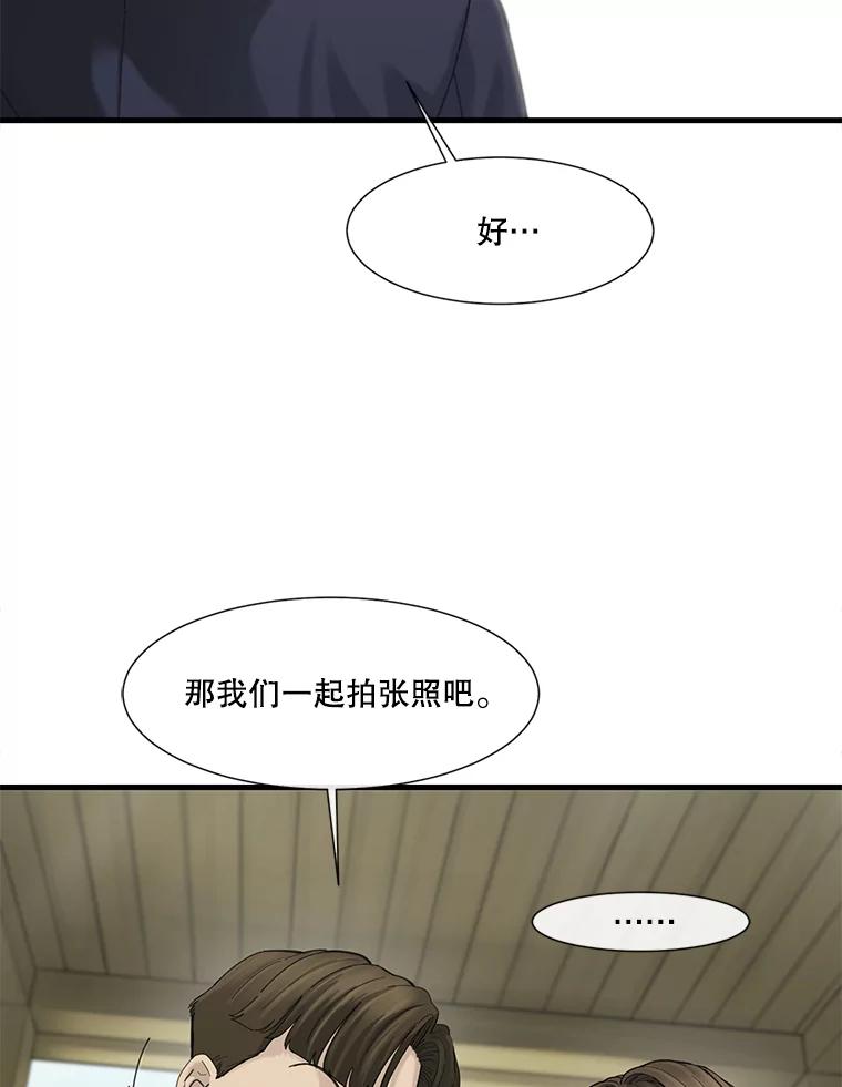 《梦境：黑色牢笼 Wonderland： Black Cage》36.他的妈妈？ 第46页