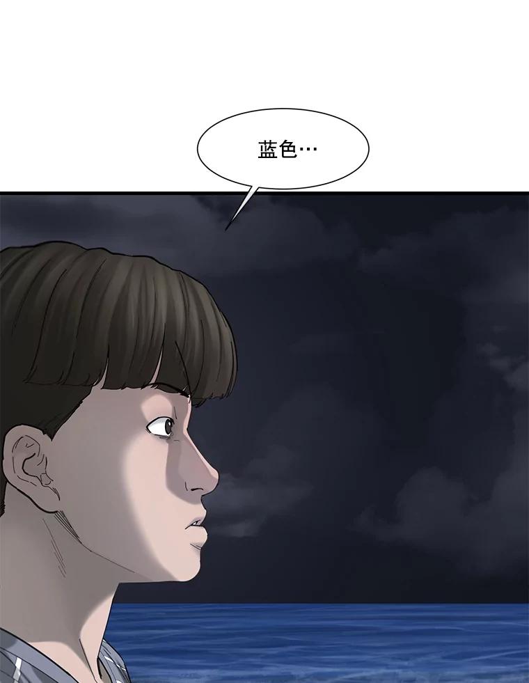 《梦境：黑色牢笼 Wonderland： Black Cage》37.做选择 第84页