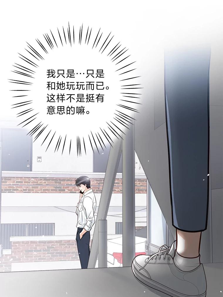 《漂亮哭泣的男人》37.顺利搬家 第47页