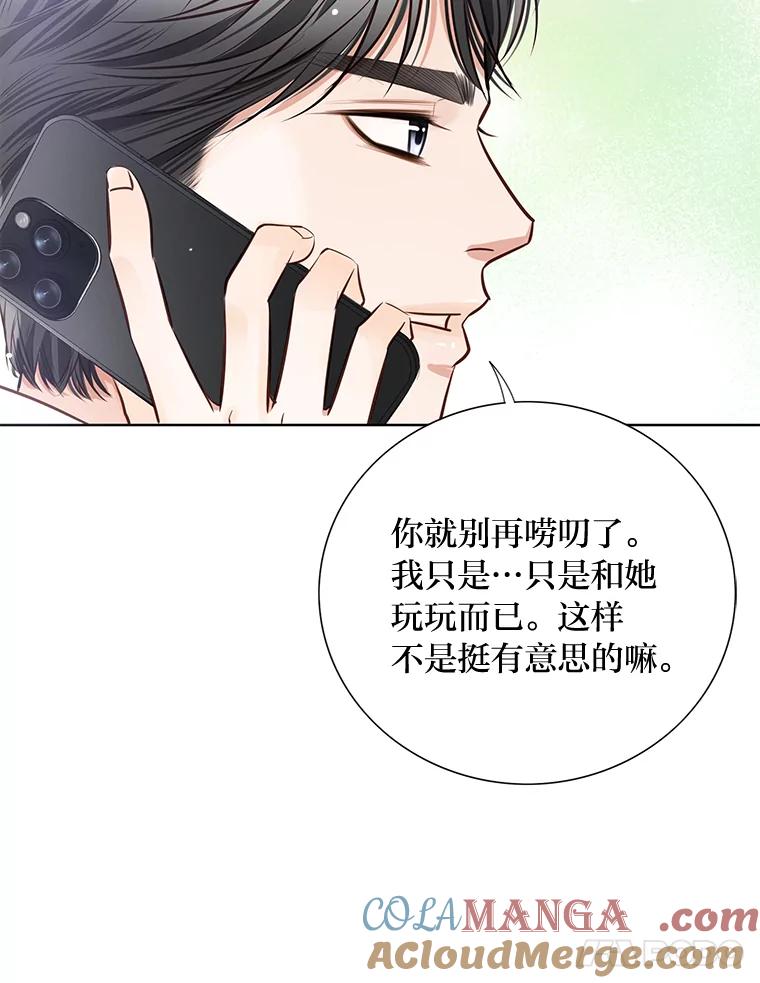 《漂亮哭泣的男人》37.顺利搬家 第25页
