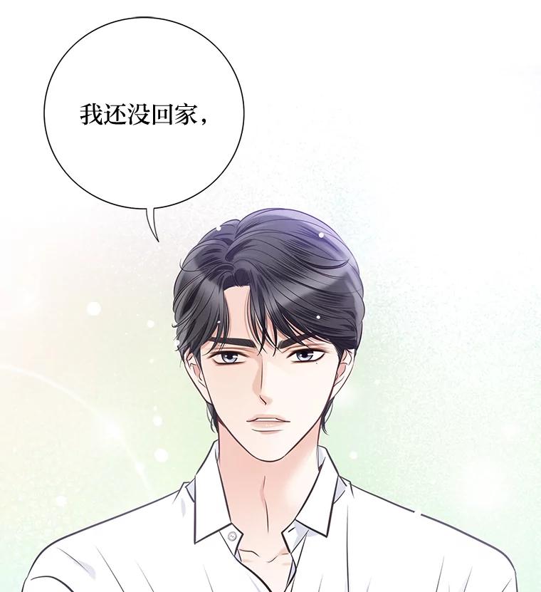 《漂亮哭泣的男人》37.顺利搬家 第112页