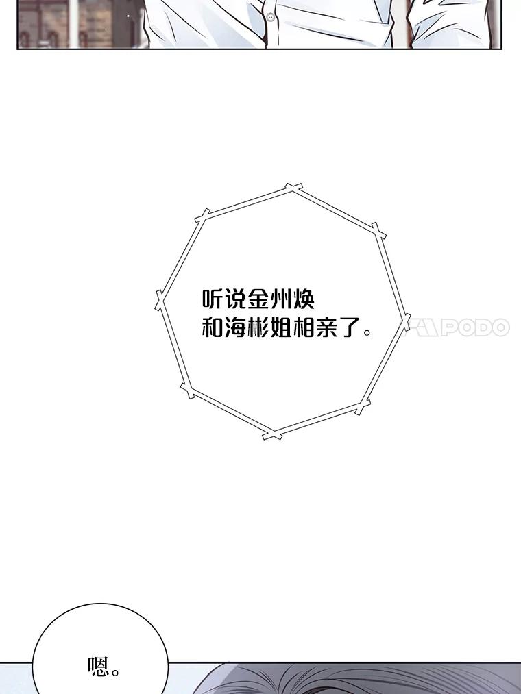 《漂亮哭泣的男人》37.顺利搬家 第18页
