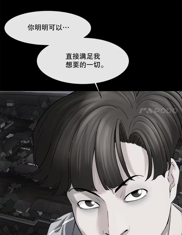 《梦境：黑色牢笼 Wonderland： Black Cage》37.做选择 第15页