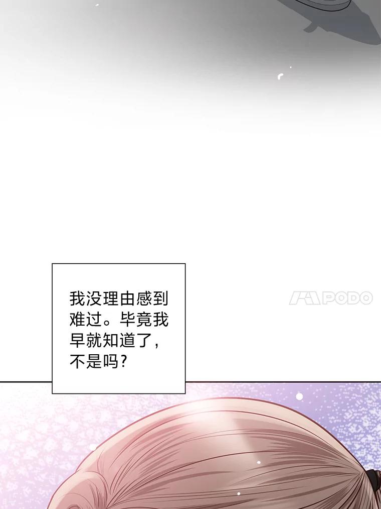 《漂亮哭泣的男人》37.顺利搬家 第48页