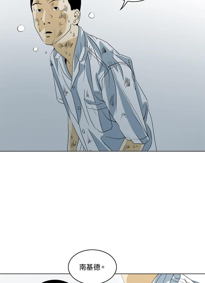 《TEN》第38话 第69页