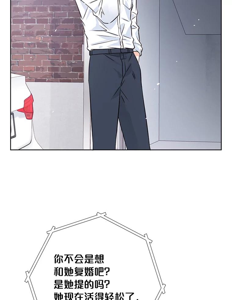 《漂亮哭泣的男人》37.顺利搬家 第23页