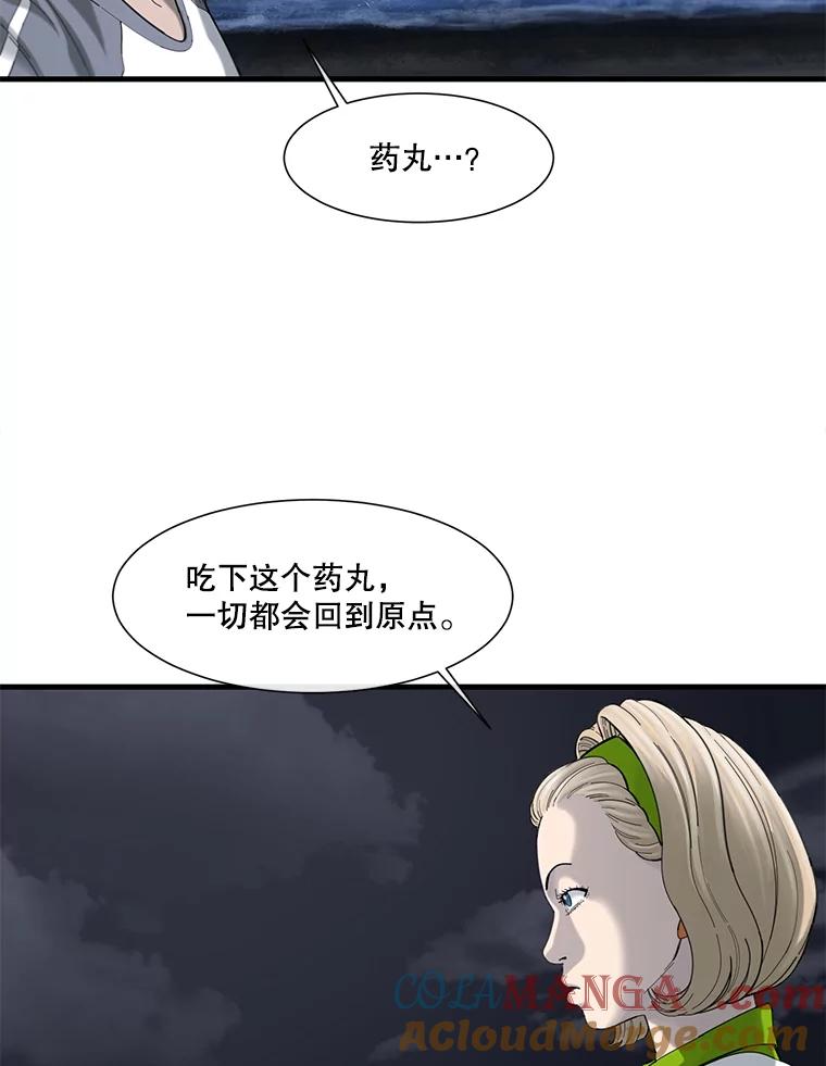 《梦境：黑色牢笼 Wonderland： Black Cage》37.做选择 第85页