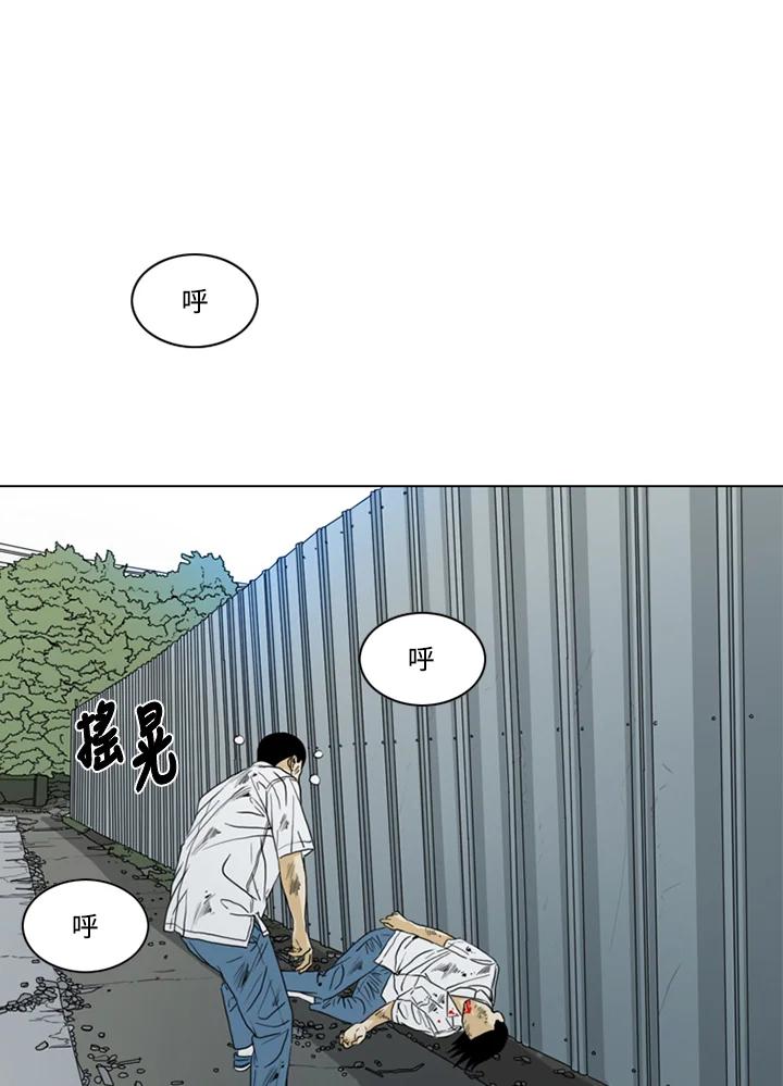 《TEN》第38话 第44页