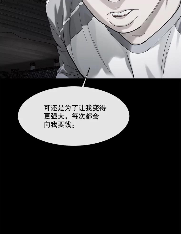 《梦境：黑色牢笼 Wonderland： Black Cage》37.做选择 第16页