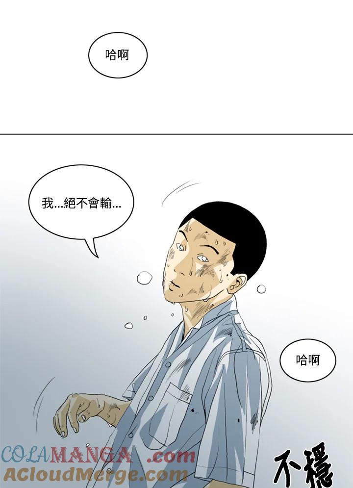 《TEN》第38话 第16页