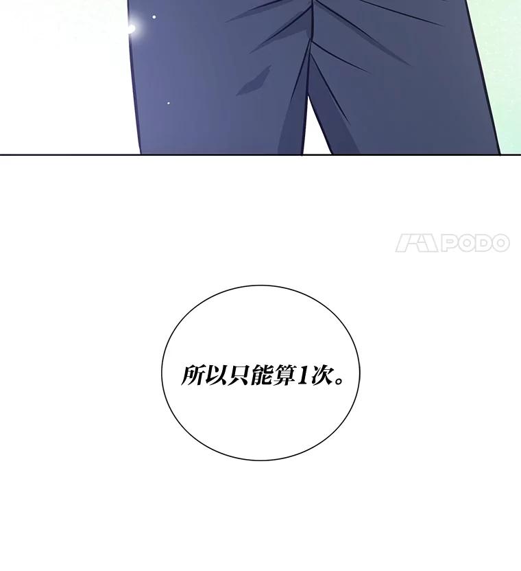 《漂亮哭泣的男人》37.顺利搬家 第114页