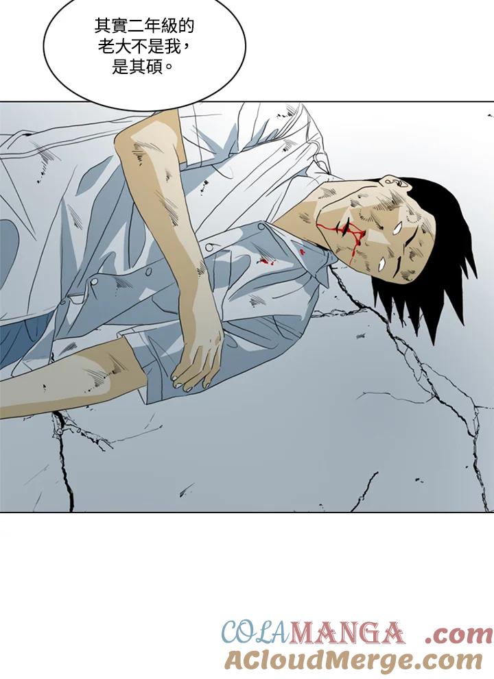 《TEN》第38话 第76页