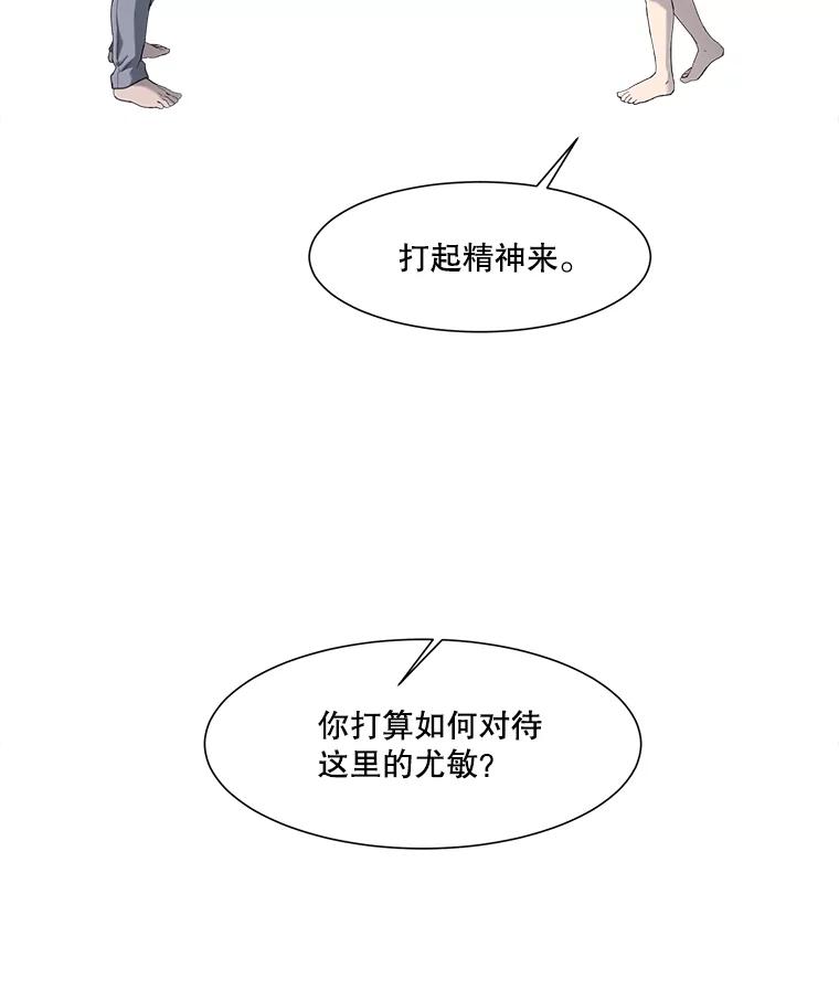《梦境：黑色牢笼 Wonderland： Black Cage》37.做选择 第64页
