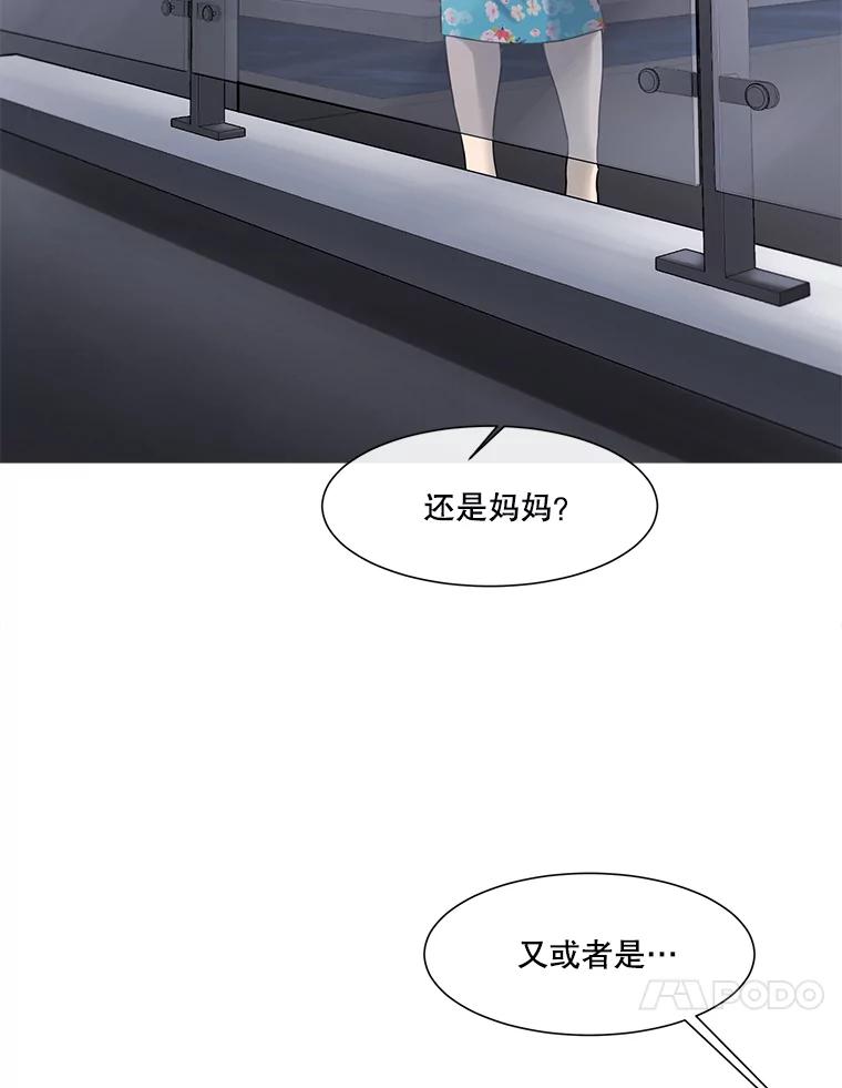 《梦境：黑色牢笼 Wonderland： Black Cage》37.做选择 第79页