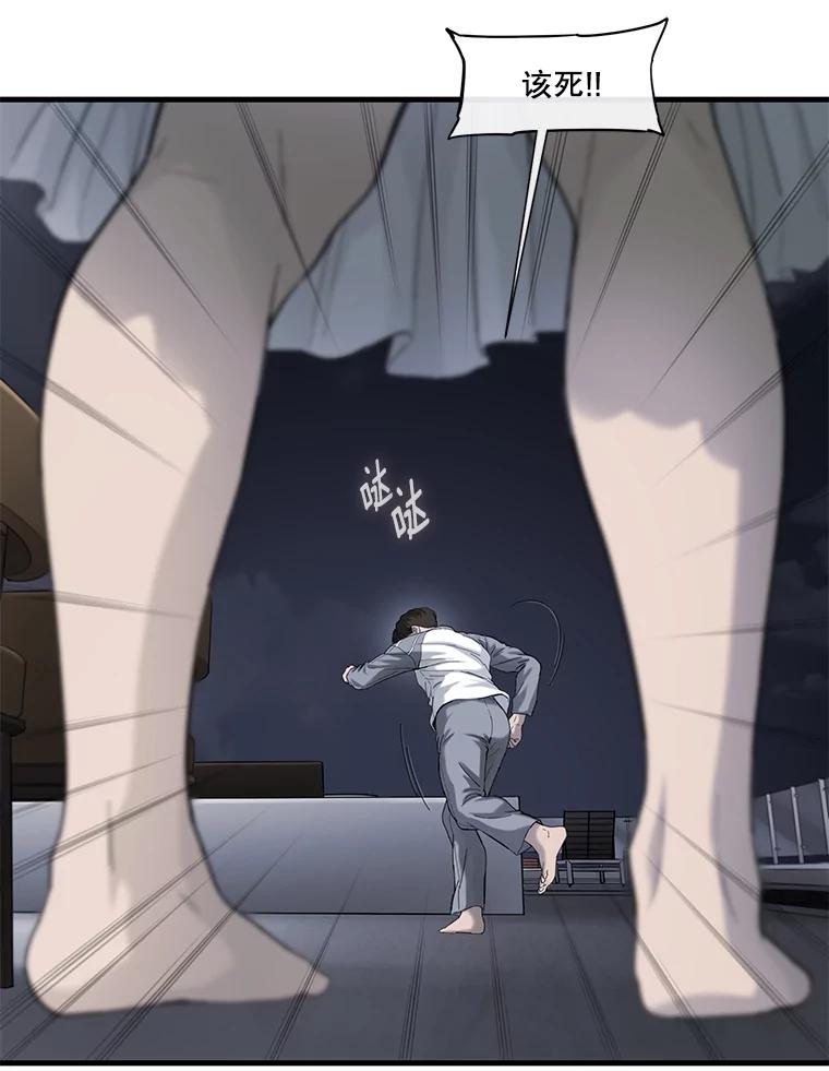 《梦境：黑色牢笼 Wonderland： Black Cage》37.做选择 第44页
