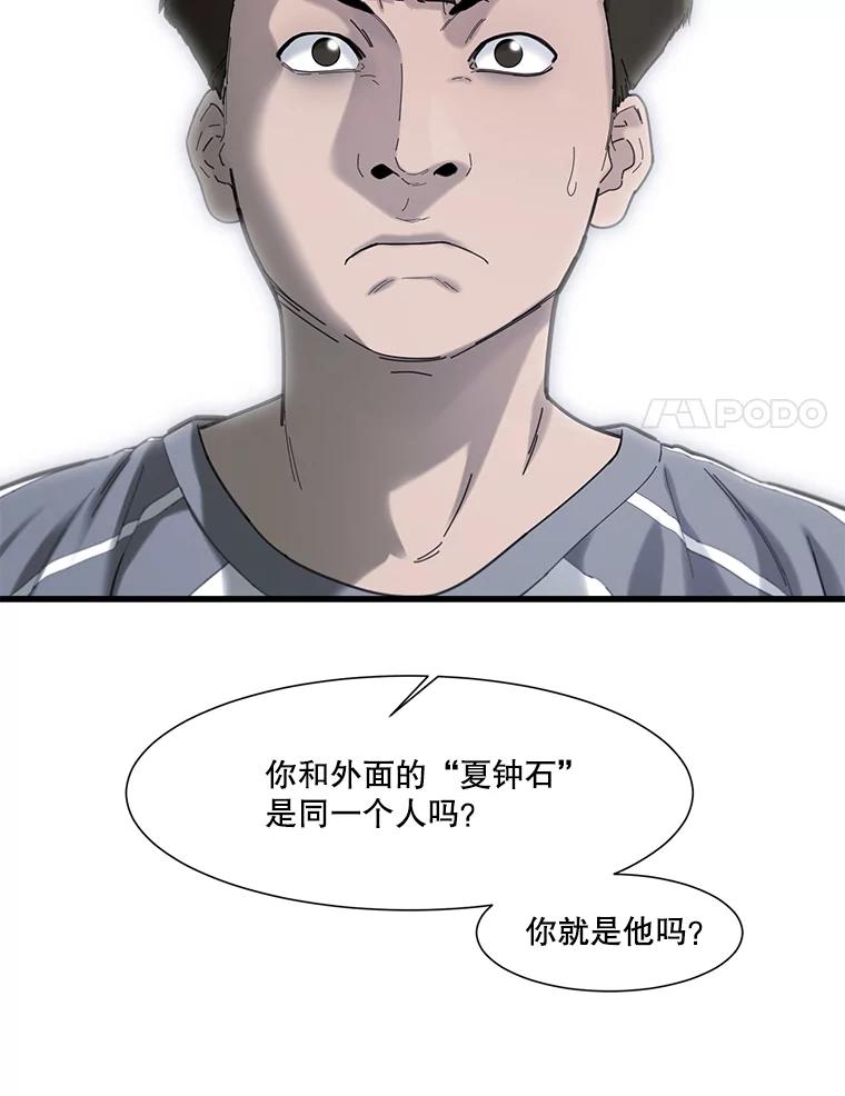 《梦境：黑色牢笼 Wonderland： Black Cage》37.做选择 第59页