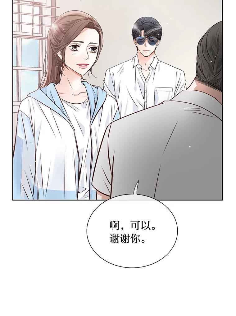 《漂亮哭泣的男人》37.顺利搬家 第56页