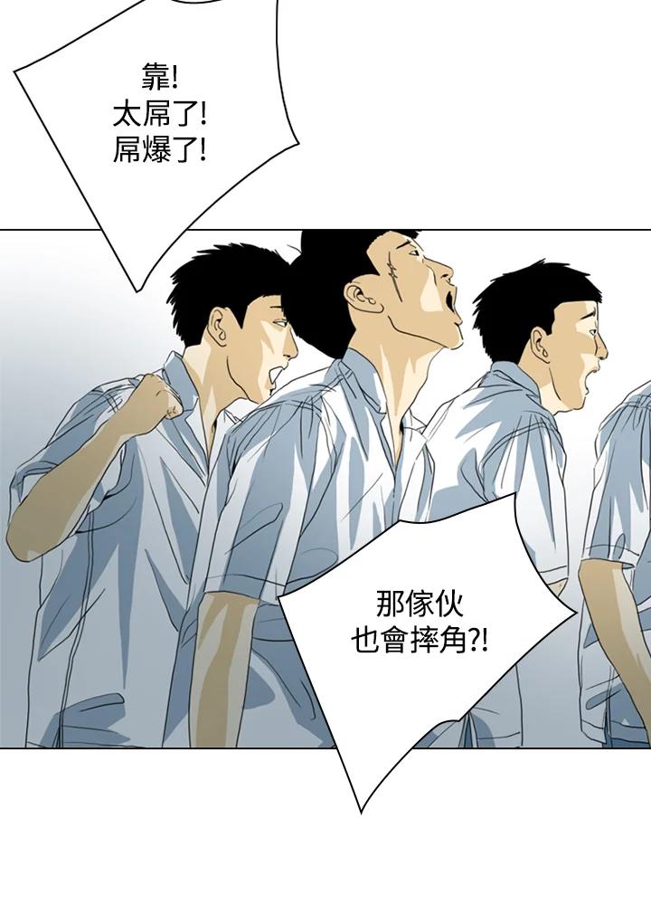《TEN》第38话 第48页