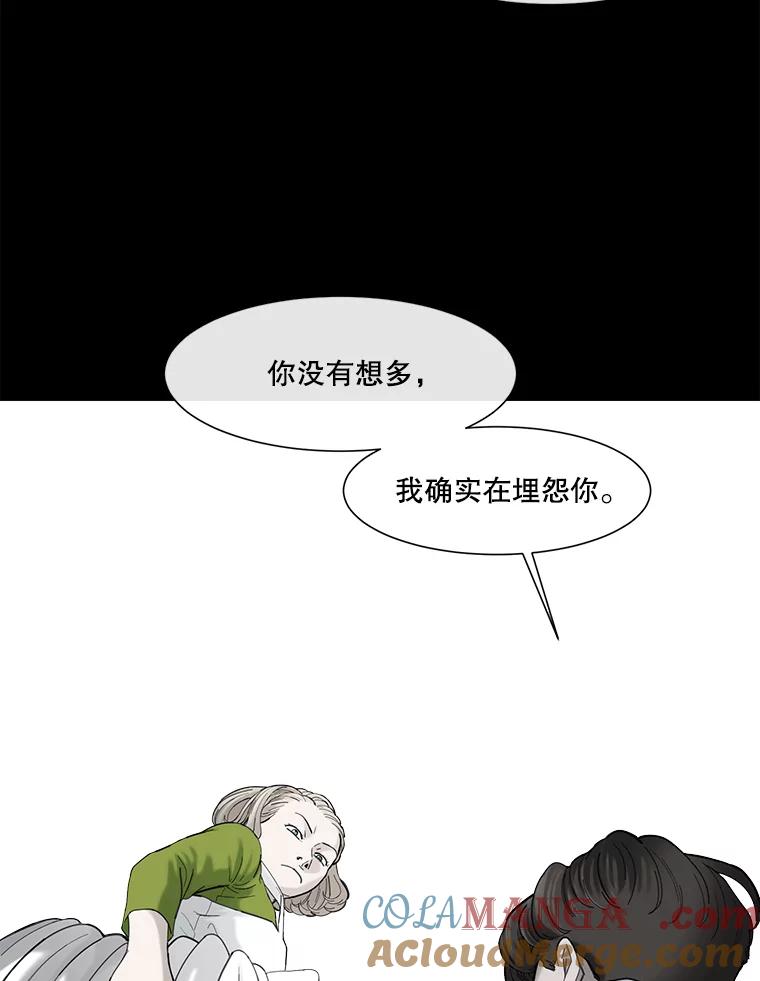 《梦境：黑色牢笼 Wonderland： Black Cage》37.做选择 第13页