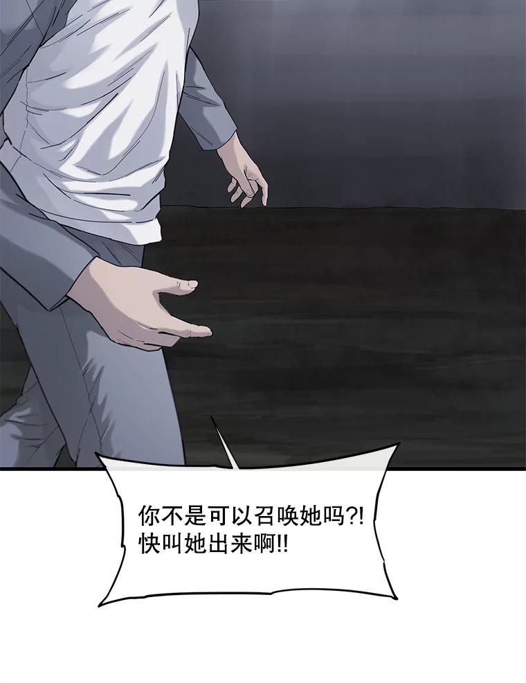 《梦境：黑色牢笼 Wonderland： Black Cage》37.做选择 第51页