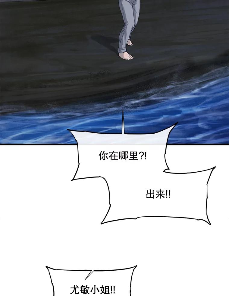 《梦境：黑色牢笼 Wonderland： Black Cage》37.做选择 第48页
