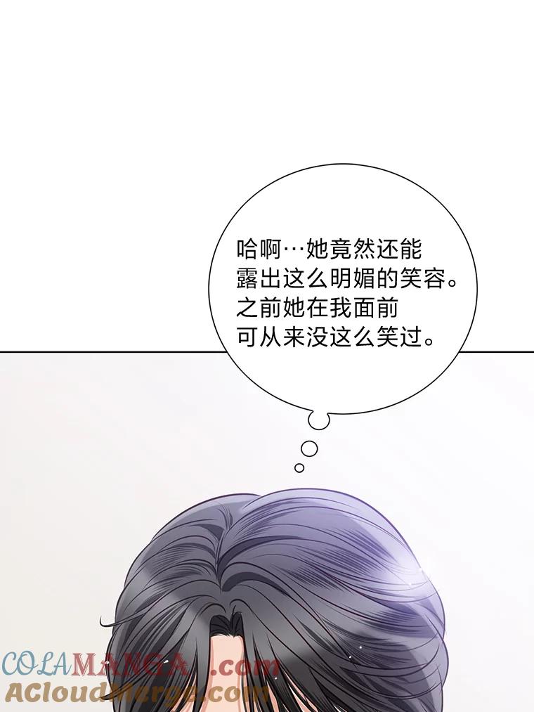《漂亮哭泣的男人》37.顺利搬家 第57页
