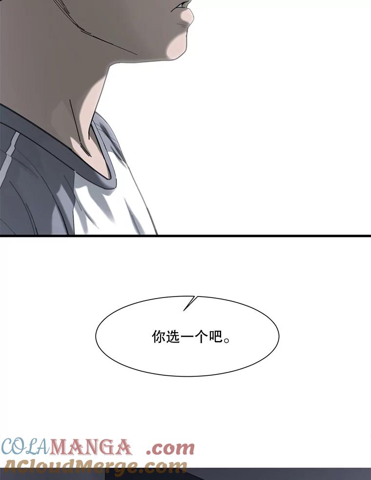 《梦境：黑色牢笼 Wonderland： Black Cage》37.做选择 第77页