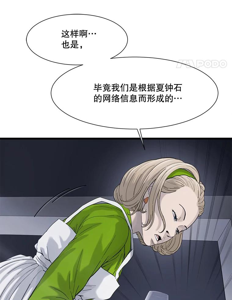 《梦境：黑色牢笼 Wonderland： Black Cage》37.做选择 第36页