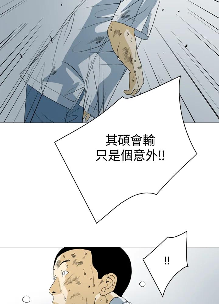《TEN》第38话 第54页