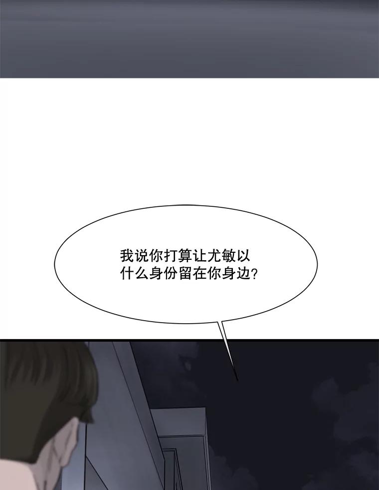 《梦境：黑色牢笼 Wonderland： Black Cage》37.做选择 第72页