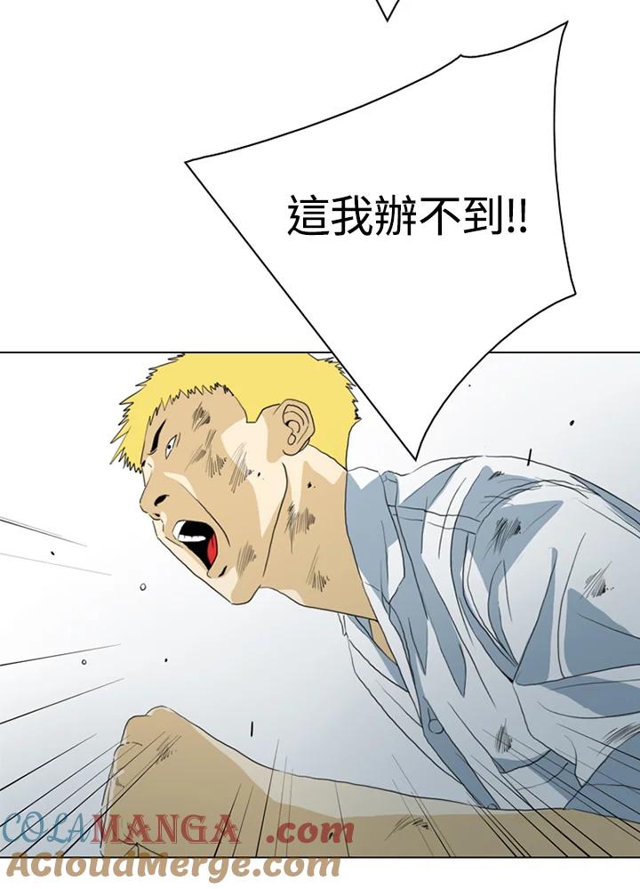 《TEN》第38话 第52页